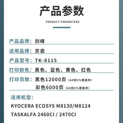 适用 京瓷TK-8115粉盒 M8130 M8124 TASKalfa 2460ci M8124墨盒