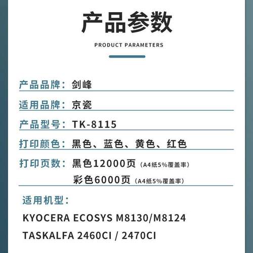 适用 京瓷TK-8115粉盒 M8130 M8124 TASKalfa 2460ci M8124墨盒