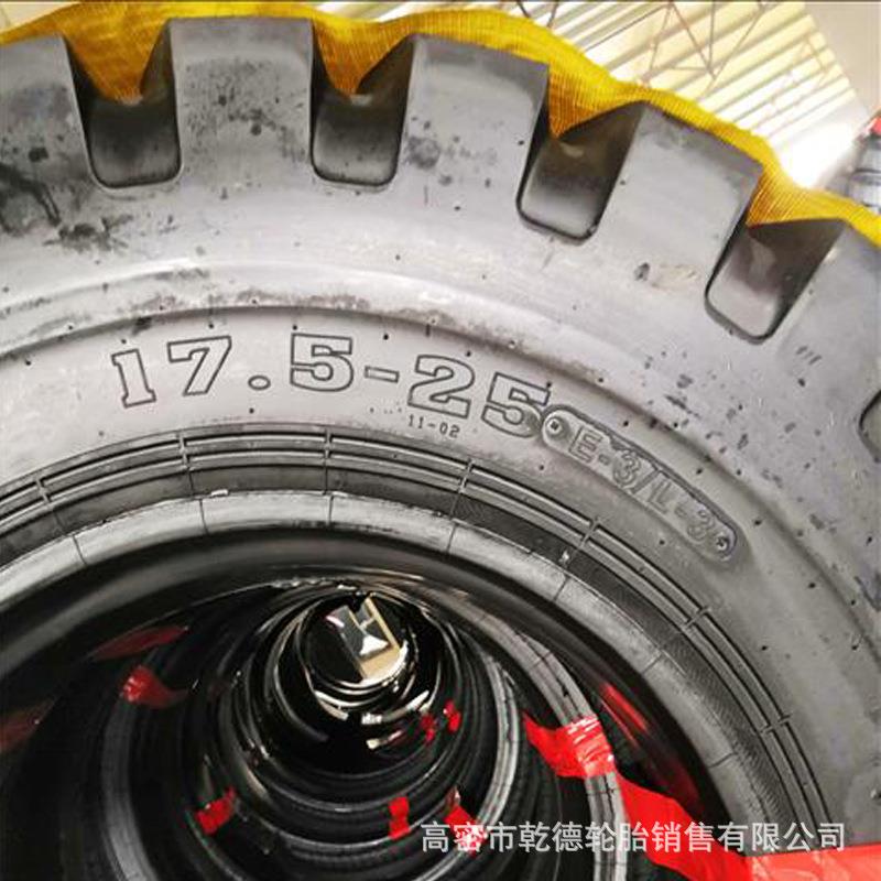装载机轮胎17.5-25铲车轮胎20.5-25 23.5-25工程机械轮胎厂家