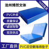 空翻海绵垫体育训练跳高垫折叠体操跆拳道防护攀岩武术加厚舞蹈垫