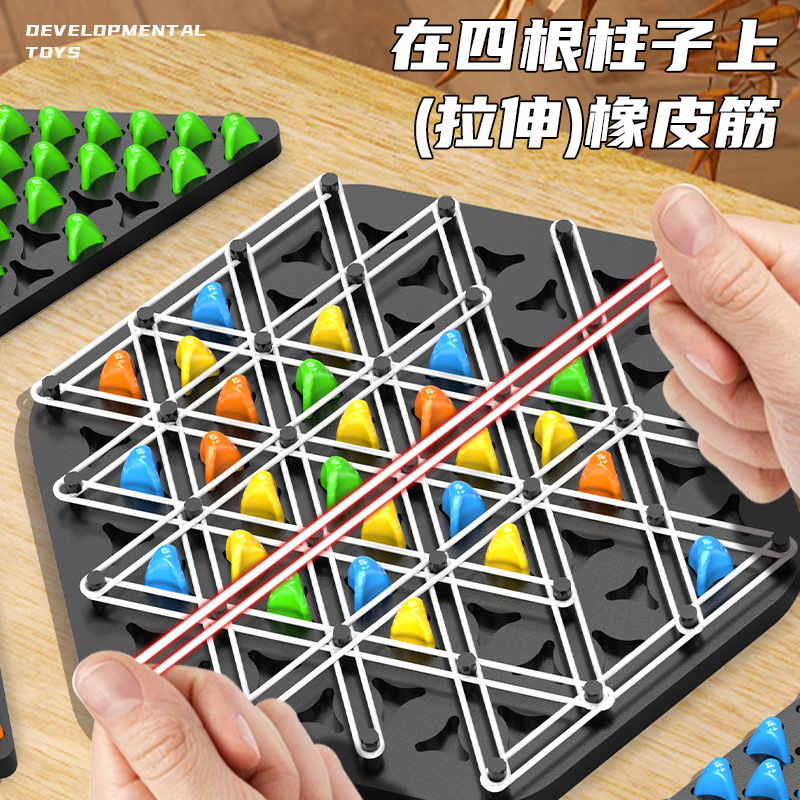 橡皮筋三角形战思维连锁其它玩具
