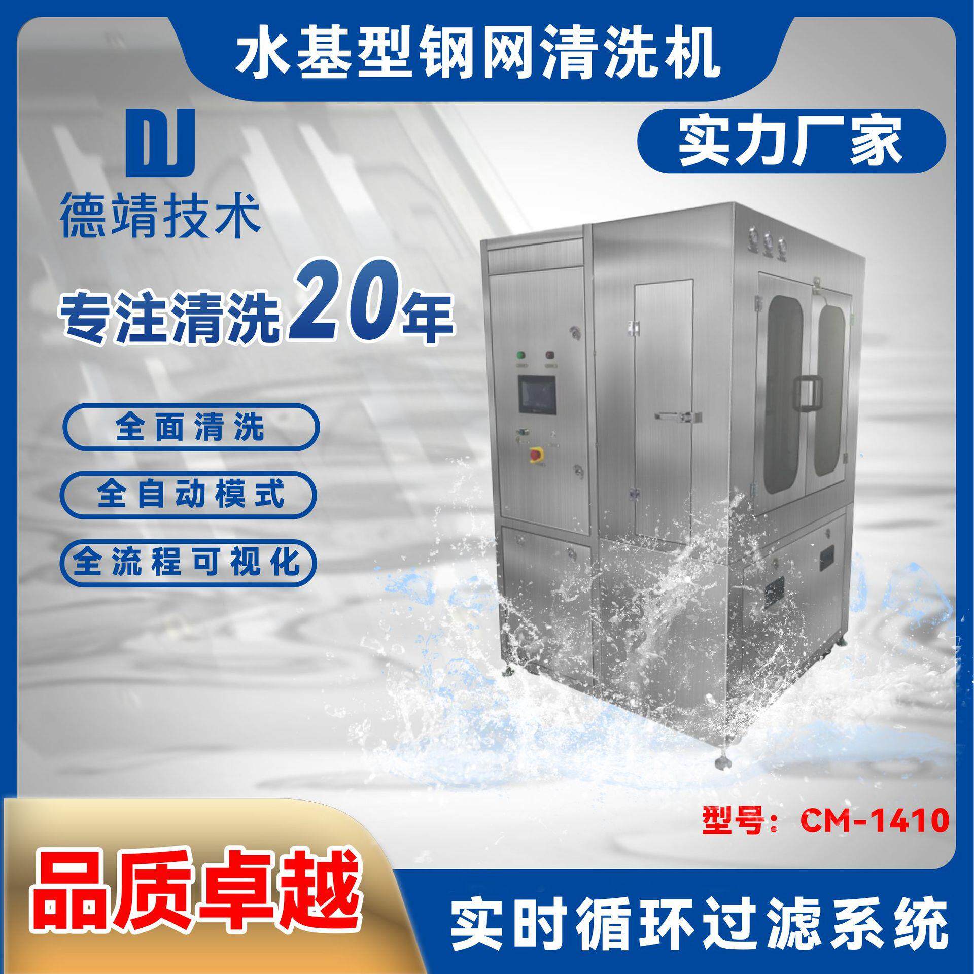 电动钢网清洗机红胶钢网清洗机锡膏钢网清洗机半导体钢网清洗机