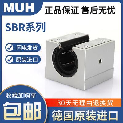直线开口箱式滑块轴承座SBR20UU LM20UUOP直线轴承尺寸20*32*42