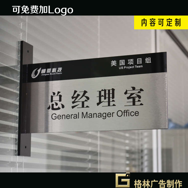 高档双面亚克力科室牌公司办公室门牌政府部门牌医院公安标牌定制