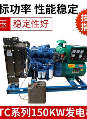 陆川发电机组全铜STC系列工程50-150KW大型发电机柴油发电机组厂