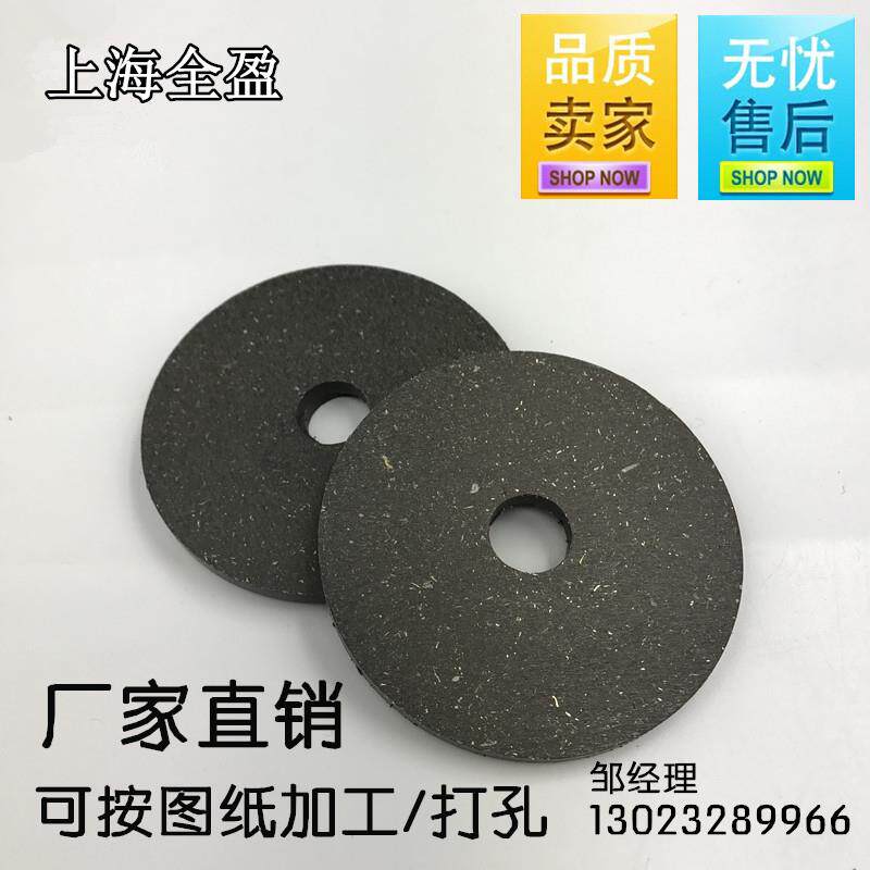 摩擦片/刹车片/来令刹车//耐磨/离合器/任意加工3/4/5/6/8/9/10mm