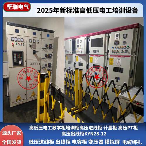 新标准电工教学柜高压开关柜高压教学柜进线柜计量柜PT柜出线柜