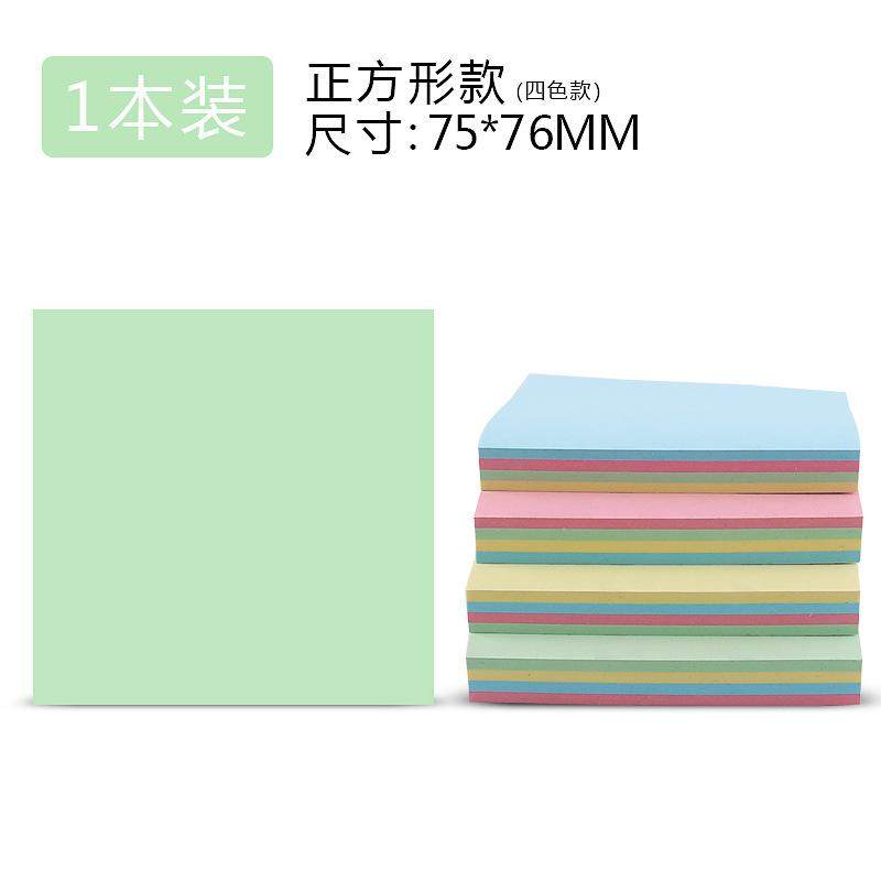 便利贴告示贴广告便签纸卡N次贴