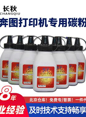 适用奔图PD-201/213碳粉M6202nw/P2206nw打印机M6500/TO-400墨粉