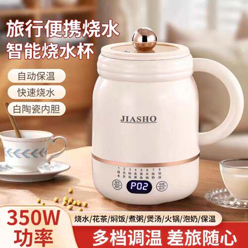 德国jiasho多功能养生电炖杯燕乐小型可携式烧水杯自动保温电热杯