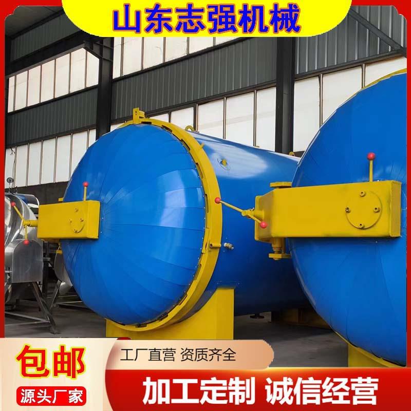 电加热蒸汽自动控温轮胎硫化罐橡胶管硫化罐实验室用小型硫化设备