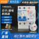 正品 漏关家保用总闸 防雷漏套电保护开防水盒配电盒装
