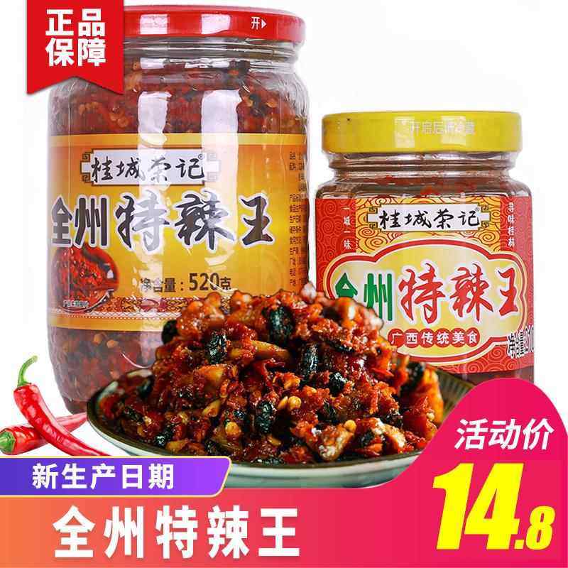 桂林品桂鲜桂城荣记农家剁辣椒全州特辣王红油双椒酱老桂林剁椒