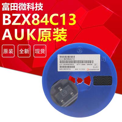 BZX84C13BZX84-C13SOT-23丝印E9贴片稳压二极管原装AUK
