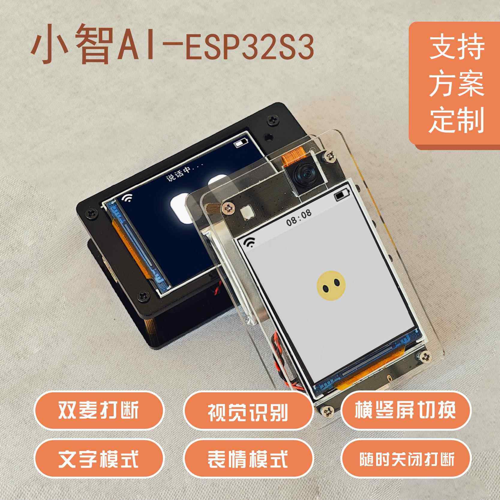 小智AI带摄像头支持识物双麦克风打断 ESP32S3N16R8开发板表情包