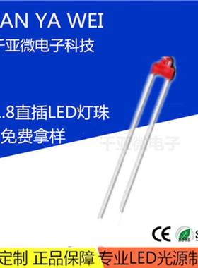 F1.8灯珠黄发黄红发红1.8mm绿色小蝴蝶奶嘴灯蓝发蓝直插led灯珠