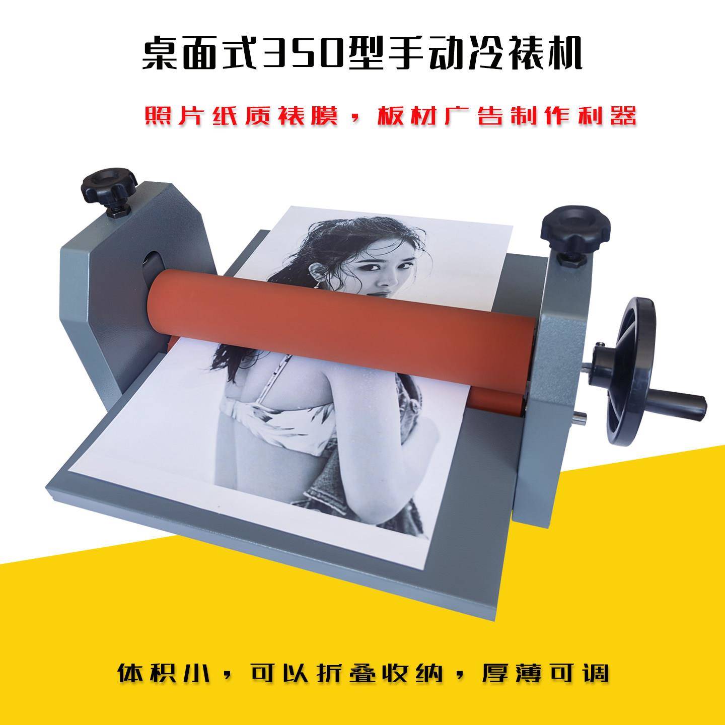 桌面式350型手动冷裱机A3照片纸质裱膜板材覆膜机广告制作利器