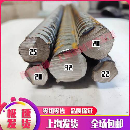 20 22 25 28 32 36 40钢筋螺纹钢抗震钢建筑钢筋 零切零售包邮