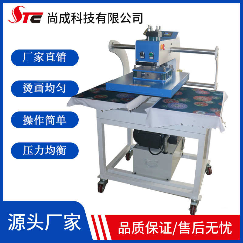 STC厂家直销40X60cm上滑液压双工位热转印烫印印花压烫机烫画机