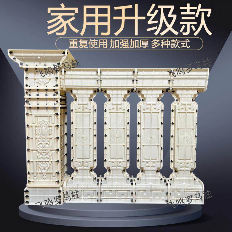 罗马柱新款中式模具阳台护栏围栏现浇水泥别墅花瓶栏杆扶手模型