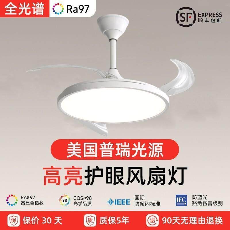 led风扇灯家用客厅餐厅卧室隐形现代简约智能语音大风力风扇吊灯