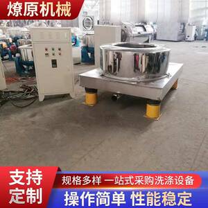 工业四足平板离心脱水机食品用不锈钢三足式五金脱油机