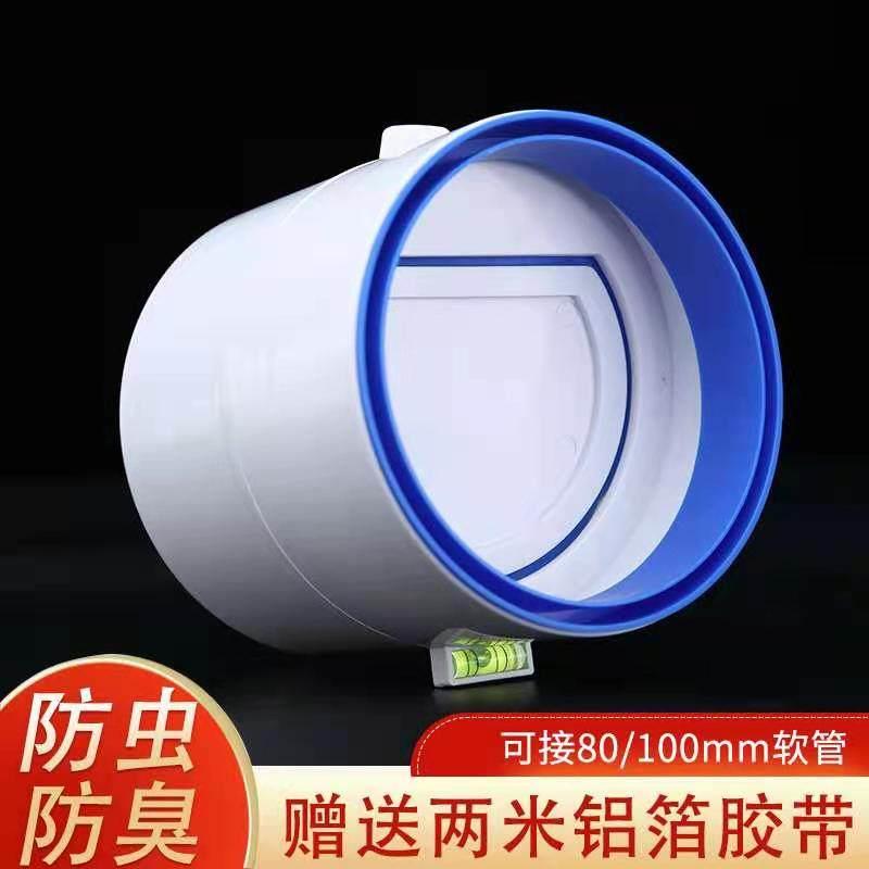 100型公烟道化妆室止回阀/C排气扇止共逆阀/边接P两V管软管防串味