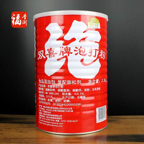 双喜牌泡打粉3.3kg 发粉 泡大粉 发粉油炸蓬松烘焙泡发正品