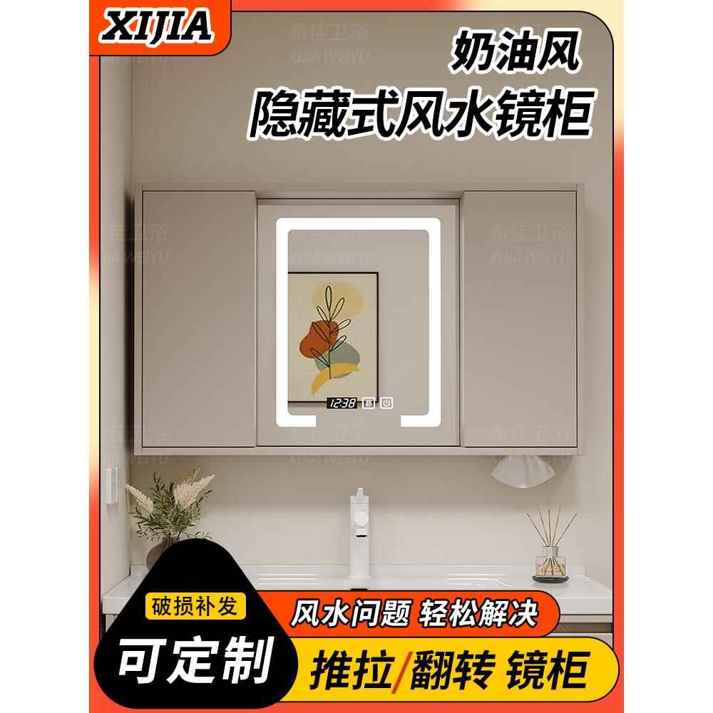 智能风水镜隐藏式浴室卫生间镜子洗手台洗手间挂墙式收纳实木镜柜