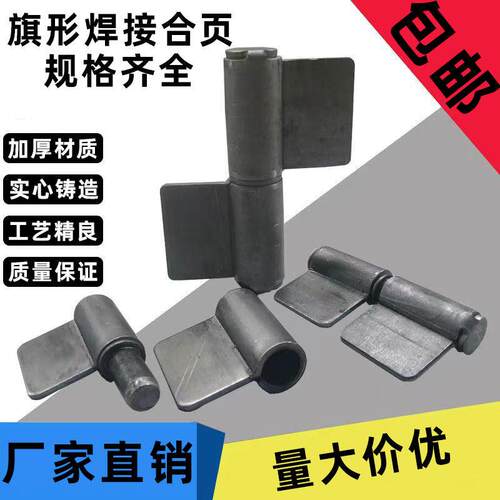 可拆卸铰炼脱卸 电焊接合页加厚 重型 旗形铰炼 出租屋铁门轴荷叶