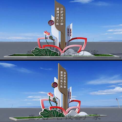 社会核主407义心价值观标牌户外铁艺烤漆村明文城市乡振兴宣传导