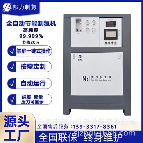 高纯度PSA箱式制氮机SMT半导体工业氮气机化工行业氮气发生器