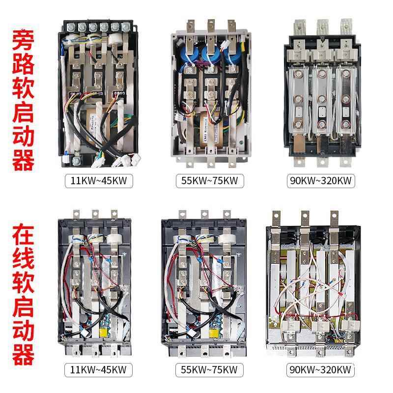 动在线式电机/软启动器15/22/30/037/45/55/75/9TRL115/135KW启柜
