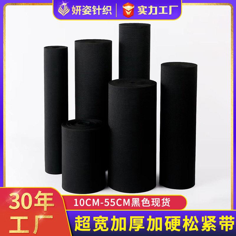 超宽松紧带加厚针织钩编涤纶弹力带束腰裤腰带服装辅料橡皮筋