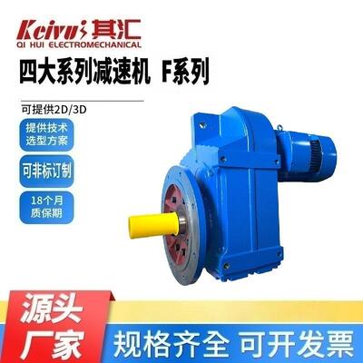 R/K/F/S四大系列减速机轴装式K斜齿轮硬齿面齿轮变速箱减速器