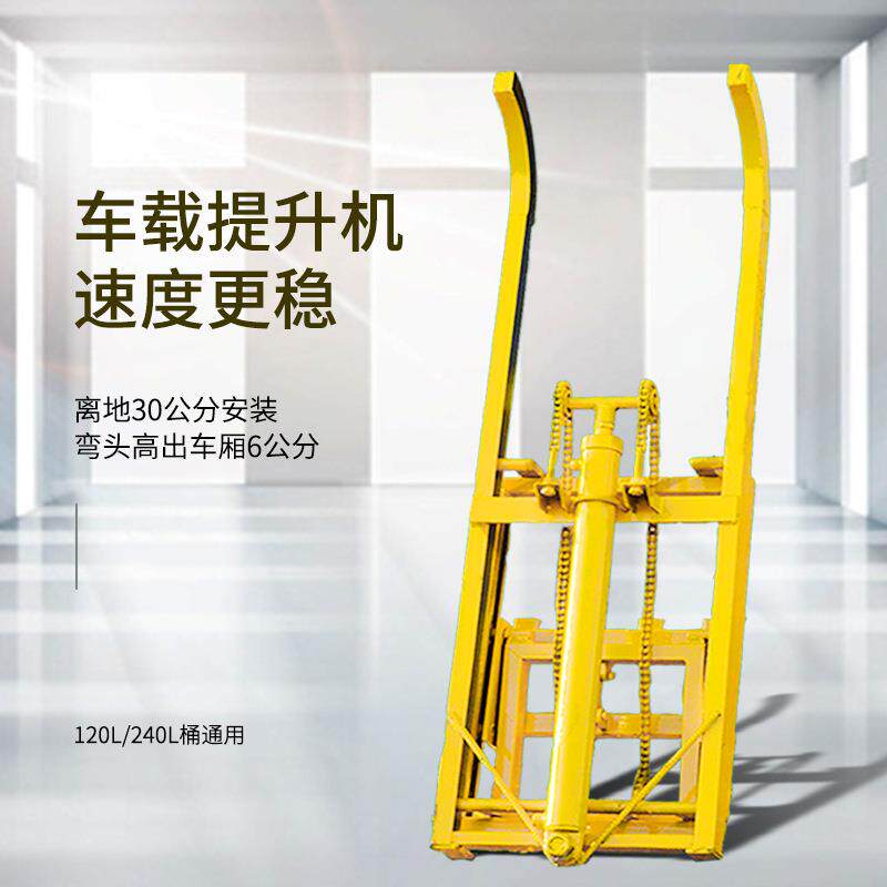 环卫垃圾桶提升机电动农用车垃圾升降提升机厨余垃圾上料倒料机