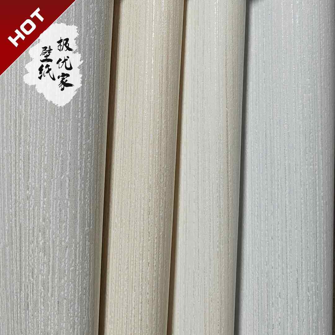 现代简约纯色竖条纹墙纸素色无纺布壁纸卧室客厅电视墙背景墙满铺