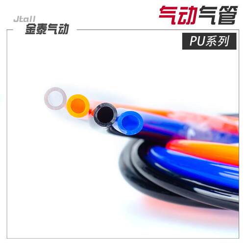PU8*5管空压机气动*高压软管汽管外径81MM气泵2/106LITOP力.5气*6