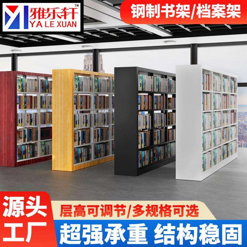 图书馆书架学校阅览室单双面钢制书柜多层落地置物架档案架厂收纳