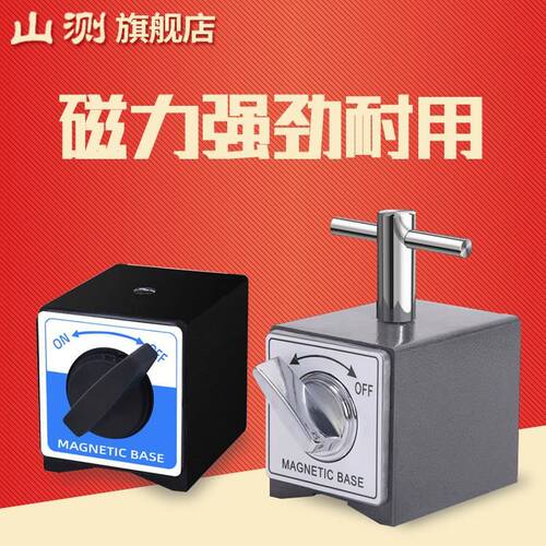 磁力座磁座强磁底座线切割V型磁性架三角台开关式强力磁铁6T7K12K
