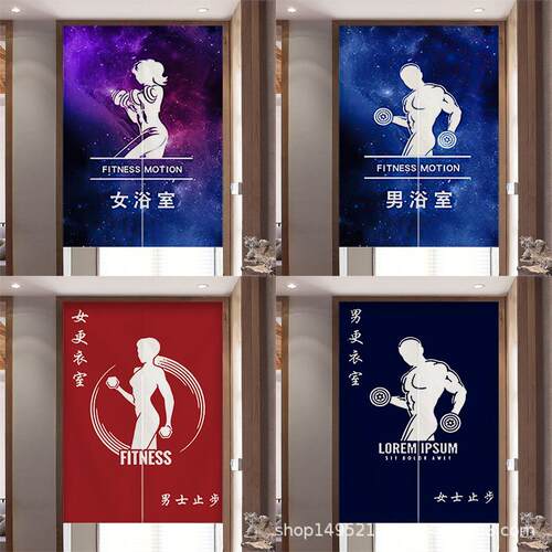 健身房浴室男女更衣室门帘厕所卫生间隔断帘半帘遮挡帘布