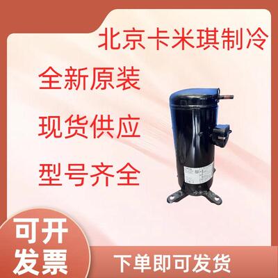 3HP原装全新 2V47W385AUA 空调转子式制冷压缩机 现货
