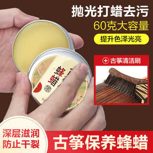 蜂蜡护理清洁通用吉他二胡抛光 油古筝膏保养配乐器钢琴打蜡保湿