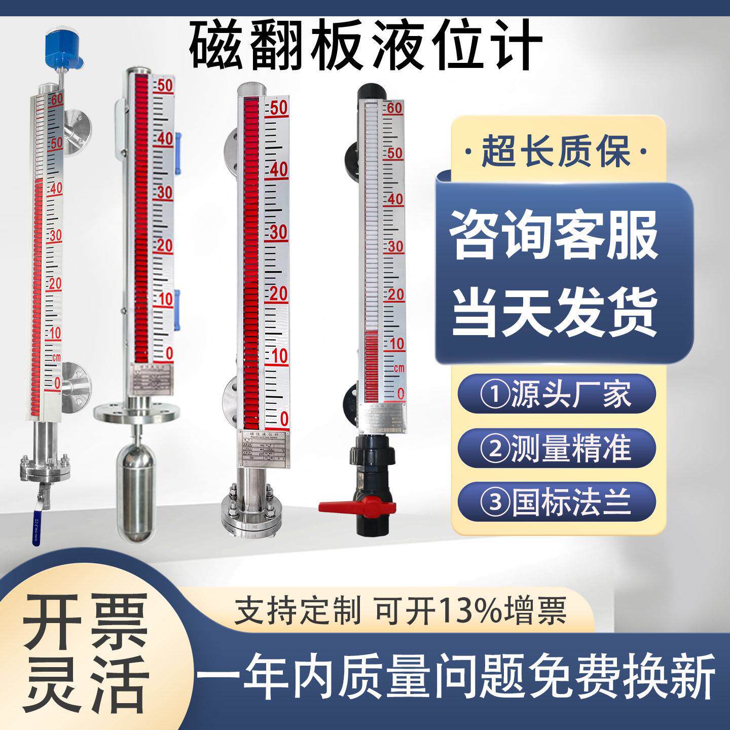 uhz磁翻板液位计带远传4-20ma顶装式磁性翻板液位计液位仪防爆柱
