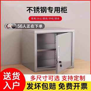 加厚不锈钢留样柜食品添加剂专用柜小型单门文件柜铁皮柜带锁箱子