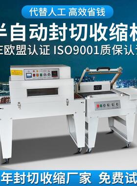 FQL450A半自动L型封切热收缩包装机自动封切收缩包装机塑封一体机