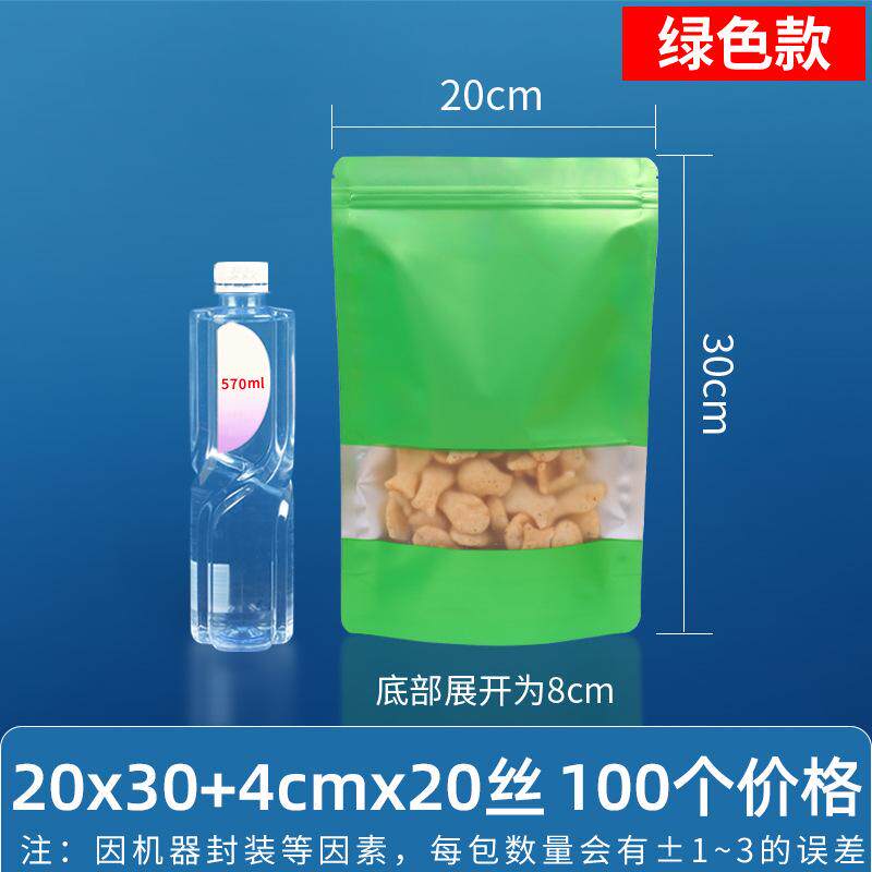 镀铝阴阳自立自封袋茶叶食品狗粮包装袋封口袋子分装袋塑封密封袋