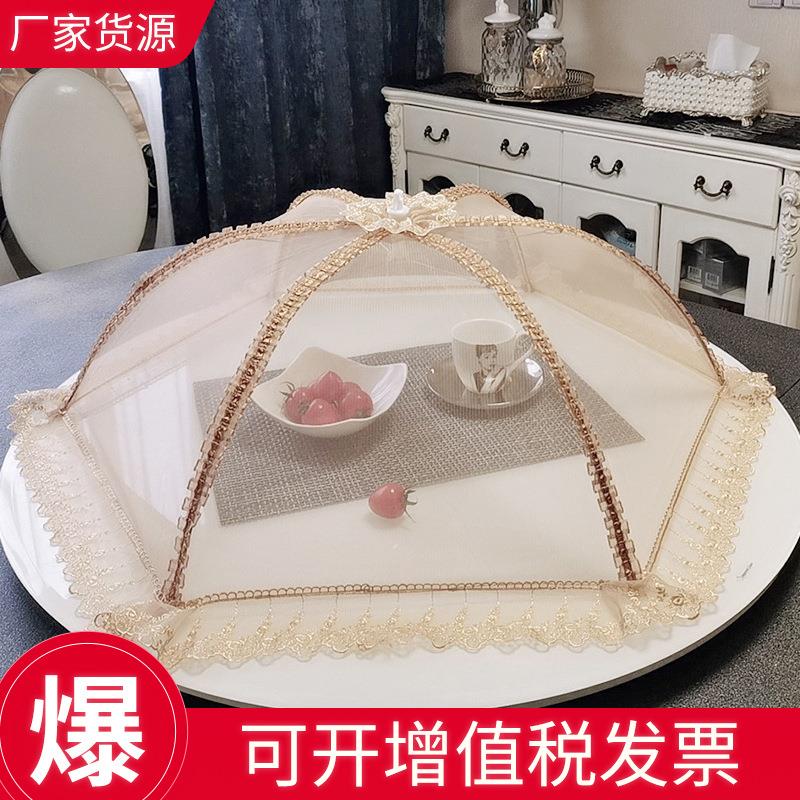 蕾丝菜罩家用折叠菜罩 可拆洗饭菜罩加固菜盖子 防蝇遮菜盖伞饭罩