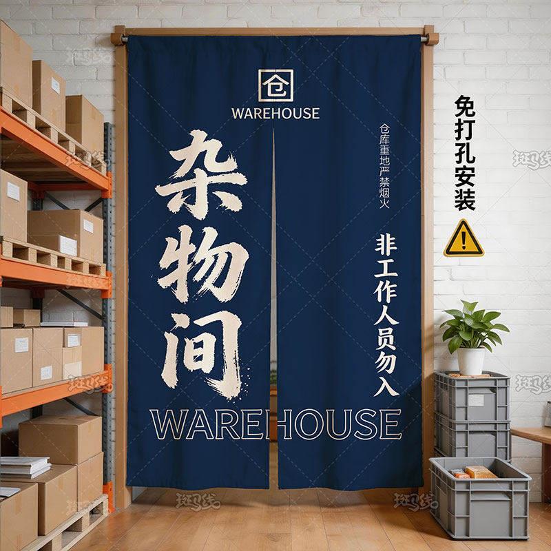 仓库门帘定制店铺商用顾客止步储物间帘子库房遮挡帘杂物间隔断帘