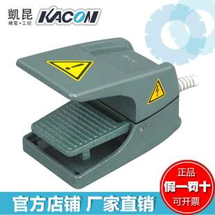 HRF HD3 重载型防水脚踏开关 凯昆KACON